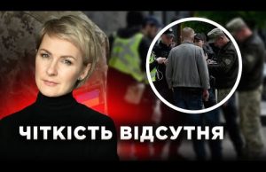 ПРОЗОРИХ правил МОБІЛІЗАЦІЇ досі НЕМАЄ — Тетяна Козаченко. Юрист (ВІДЕО) ПРОЗОРИХ правил МОБІЛІЗАЦІЇ досі НЕМАЄ — Тетяна Козаченко. Юрист (ВІДЕО)