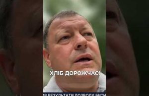 ❗ Хліб здорожчає вже в липні! (ВІДЕО) ❗ Хліб здорожчає вже в липні! (ВІДЕО)