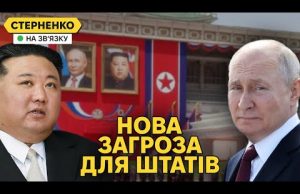Путін у КНДР кидає виклик США. У БНР вигорають цілі села від СВО (ВІДЕО) Путін у КНДР кидає виклик США. У БНР вигорають цілі села від СВО (ВІДЕО)
