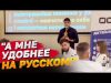 ? Зал аплодував ведучому за відмову розмовляти українською! Скандал в Одесі! (ВІДЕО) ? Зал аплодував ведучому за відмову розмовляти українською! Скандал в Одесі! (ВІДЕО)