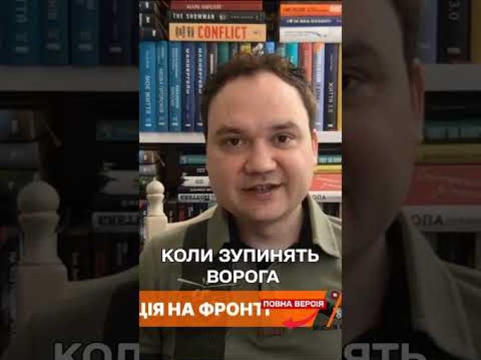 ? Військовий експерт назвав строки, коли ЗСУ зупинять “повзучий наступ” ворога (ВІДЕО) ? Військовий експерт назвав строки, коли ЗСУ зупинять “повзучий наступ” ворога (ВІДЕО)