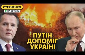 Масована атака дронів на РФ. Окупанти збили свій Ка-29, у Путіна новий анекдот (ВІДЕО) Масована атака дронів на РФ. Окупанти збили свій Ка-29, у Путіна новий анекдот (ВІДЕО)