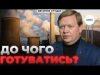 ЕНЕРГЕТИКА УКРАЇНИ: що БУДЕ ДАЛІ? | Вечірня Студія | Геннадій Рябцев та Нік Матвєєв (ВІДЕО) ЕНЕРГЕТИКА УКРАЇНИ: що БУДЕ ДАЛІ? | Вечірня Студія | Геннадій Рябцев та Нік Матвєєв (ВІДЕО)