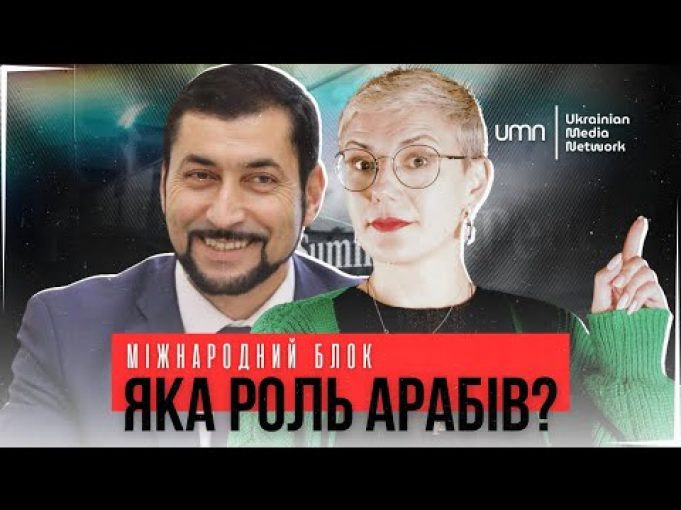 АРАБСЬКИЙ МИР чи мОСКОВСЬКА ВІЙНА? | Саміт Миру | Мохамад Фараджалах, журналіст (ВІДЕО) АРАБСЬКИЙ МИР чи мОСКОВСЬКА ВІЙНА? | Саміт Миру | Мохамад Фараджалах, журналіст (ВІДЕО)