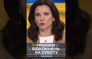 Графіки відключень світла на суботу, 22 червня (ВІДЕО) Графіки відключень світла на суботу, 22 червня (ВІДЕО)