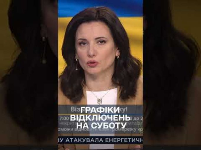 Графіки відключень світла на суботу, 22 червня (ВІДЕО) Графіки відключень світла на суботу, 22 червня (ВІДЕО)