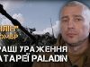 Найкращі ураження батареї М109А6 Paladin. Робота воїна ЗСУ із 47 ОМБр. ВIДЕО Найкращі-ураження-батареї-М109А6-paladin-Робота-воїна-ЗСУ-із-47-ОМБр.-ВiДЕО