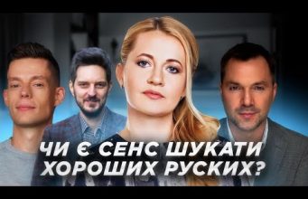 Не бачу сенсу ШУКАТИ ХОРОШИХ рУССКИХ — Тетяна Микитенко (ВІДЕО) Не бачу сенсу ШУКАТИ ХОРОШИХ рУССКИХ — Тетяна Микитенко (ВІДЕО)