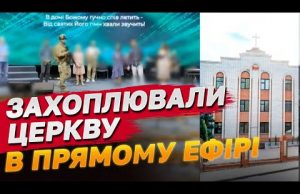 Спиляли хреста і наклеїли портрети терористів! Росіяни познущалися із церкви в Мелітополі (ВІДЕО) Спиляли хреста і наклеїли портрети терористів! Росіяни познущалися із церкви в Мелітополі (ВІДЕО)