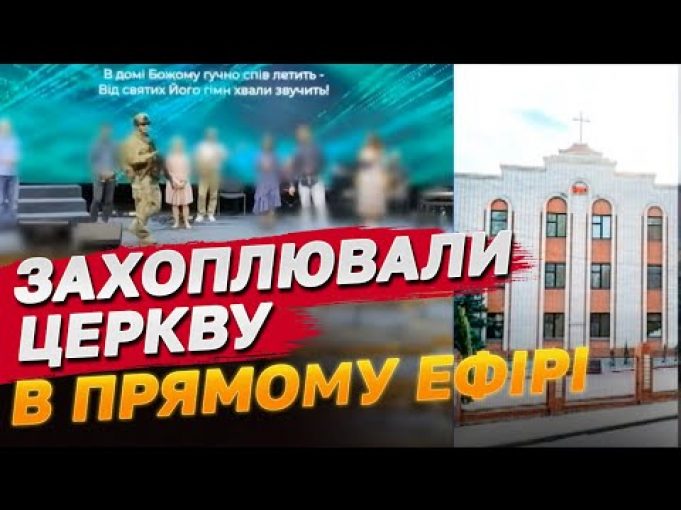 Спиляли хреста і наклеїли портрети терористів! Росіяни познущалися із церкви в Мелітополі (ВІДЕО) Спиляли хреста і наклеїли портрети терористів! Росіяни познущалися із церкви в Мелітополі (ВІДЕО)