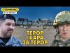 Знищення бази Шахедів біля Єйська. Терор проти Харкова та атака Калібрів (ВІДЕО) Знищення бази Шахедів біля Єйська. Терор проти Харкова та атака Калібрів (ВІДЕО)