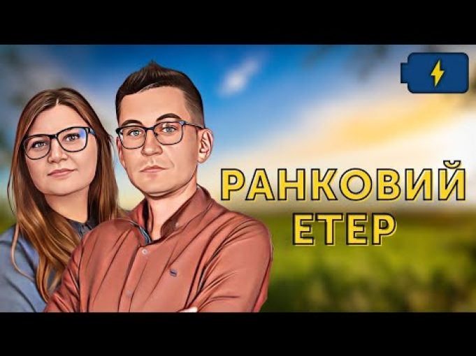 Вихідні в Криму. Терор Харкова. Дагестан у вогнях☀️ Ранковий етер | Олександр Чиж та Катерина... Вихідні в Криму. Терор Харкова. Дагестан у вогнях☀️ Ранковий етер | Олександр Чиж та Катерина...