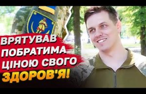 Працювати в ТЦК важче, ніж воювати! Історія ветерана, який врятував побратима ціною свого здоров’я (ВІДЕО) Працювати в ТЦК важче, ніж воювати! Історія ветерана, який врятував побратима ціною свого здоров’я (ВІДЕО)