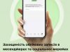 Як захистити облікові записи в месенджерах та соціальних мережах? Як-захистити-облікові-записи-в-месенджерах-та-соціальних-мережах?
