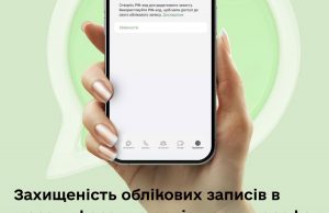 Як захистити облікові записи в месенджерах та соціальних мережах? Як-захистити-облікові-записи-в-месенджерах-та-соціальних-мережах?