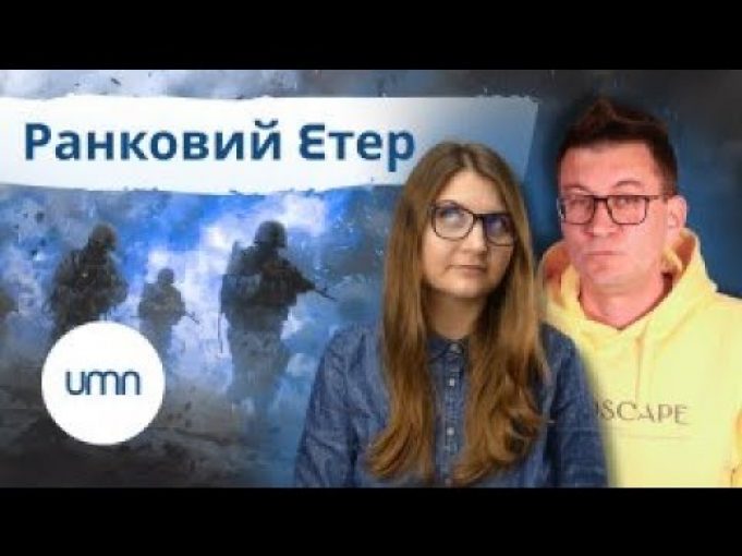 ⚡ ТИЩЕНКО ПІД ПІДОЗРОЮ | Ранковий Етер | Катерина Супрун та Олександр Чиж (ВІДЕО) ⚡ ТИЩЕНКО ПІД ПІДОЗРОЮ | Ранковий Етер | Катерина Супрун та Олександр Чиж (ВІДЕО)