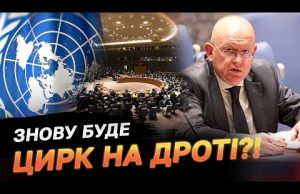 Росія скликає Радбез ООН! Небензі не подобаються обстріли Криму! (ВІДЕО) Росія скликає Радбез ООН! Небензі не подобаються обстріли Криму! (ВІДЕО)