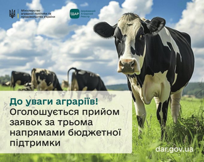 Агровиробники можуть подати заявки на дотації та субсидії Агровиробники-можуть-подати-заявки-на-дотації-та-субсидії