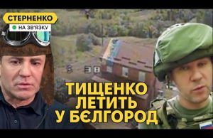 Тищенко став посміховиськом та не вміє читати. У БНР підіймають прапор України (ВІДЕО) Тищенко став посміховиськом та не вміє читати. У БНР підіймають прапор України (ВІДЕО)