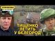 Тищенко став посміховиськом та не вміє читати. У БНР підіймають прапор України (ВІДЕО) Тищенко став посміховиськом та не вміє читати. У БНР підіймають прапор України (ВІДЕО)