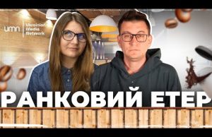 Ранковий Етер | Катерина Супрун та Олександр Чиж (ВІДЕО) Ранковий Етер | Катерина Супрун та Олександр Чиж (ВІДЕО)
