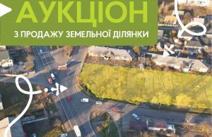 У Нововолинську продається земельна ділянка: запрошуємо до участі в аукціоні У-Нововолинську-продається-земельна-ділянка:-запрошуємо-до-участі-в-аукціоні