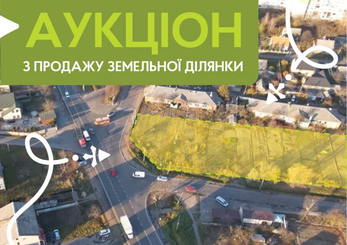 У Нововолинську продається земельна ділянка: запрошуємо до участі в аукціоні У-Нововолинську-продається-земельна-ділянка:-запрошуємо-до-участі-в-аукціоні