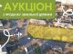 У Нововолинську продається земельна ділянка: запрошуємо до участі в аукціоні У-Нововолинську-продається-земельна-ділянка:-запрошуємо-до-участі-в-аукціоні