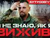 Штурмовик 3-ї ОШБР Рабінович: “Я знищив двох окупантів упритул, бо не хочу їх бачити в... Штурмовик-3-ї-ОШБР-Рабінович:-“Я-знищив-двох-окупантів-упритул,-бо-не-хочу-їх-бачити-в.