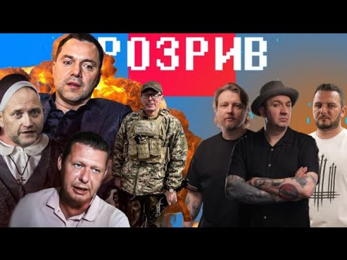 Як Арестович виграв війну | Луценко хвалить Януковича | Чаплига капітулює перед віскі (ВІДЕО) Як Арестович виграв війну | Луценко хвалить Януковича | Чаплига капітулює перед віскі (ВІДЕО)