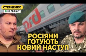 Нова трагедія на росії. Окупанти анонсують новий наступ та чекають на наш удар (ВІДЕО) Нова трагедія на росії. Окупанти анонсують новий наступ та чекають на наш удар (ВІДЕО)
