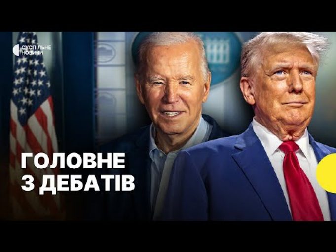Заяви Трампа про війну в Україні | Байдена можуть замінити | Підсумки дебатів (ВІДЕО) Заяви Трампа про війну в Україні | Байдена можуть замінити | Підсумки дебатів (ВІДЕО)
