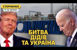 Байден програв Трампу дебати. Атака на Тамбовщину та істерика від дронів у БНР (ВІДЕО) Байден програв Трампу дебати. Атака на Тамбовщину та істерика від дронів у БНР (ВІДЕО)