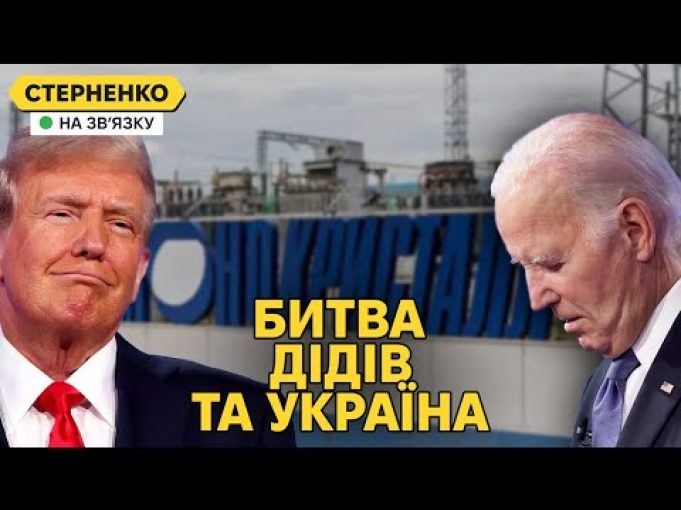 Байден програв Трампу дебати. Атака на Тамбовщину та істерика від дронів у БНР (ВІДЕО) Байден програв Трампу дебати. Атака на Тамбовщину та істерика від дронів у БНР (ВІДЕО)