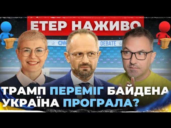 ТРАМП ПЕРЕМІГ БАЙДЕНА | Україна програла? | Роман Скрипін, Роман Безсмертний (ВІДЕО) ТРАМП ПЕРЕМІГ БАЙДЕНА | Україна програла? | Роман Скрипін, Роман Безсмертний (ВІДЕО)