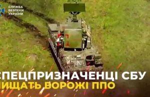 Спецпризначенцям СБУ вдалося знищити 8 російських систем ППО. ВIДЕО Спецпризначенцям-СБУ-вдалося-знищити-8-російських-систем-ППО.-ВiДЕО