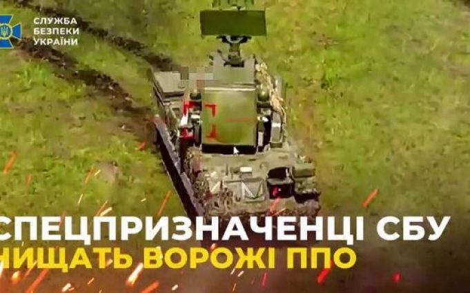 Спецпризначенцям СБУ вдалося знищити 8 російських систем ППО. ВIДЕО Спецпризначенцям-СБУ-вдалося-знищити-8-російських-систем-ППО.-ВiДЕО
