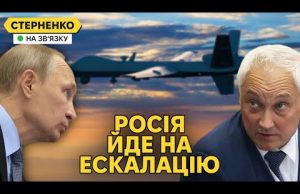 Росіяни будуть бити по американських дронах. Путін погрожує США ракетами (ВІДЕО) Росіяни будуть бити по американських дронах. Путін погрожує США ракетами (ВІДЕО)