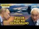 Росіяни будуть бити по американських дронах. Путін погрожує США ракетами (ВІДЕО) Росіяни будуть бити по американських дронах. Путін погрожує США ракетами (ВІДЕО)