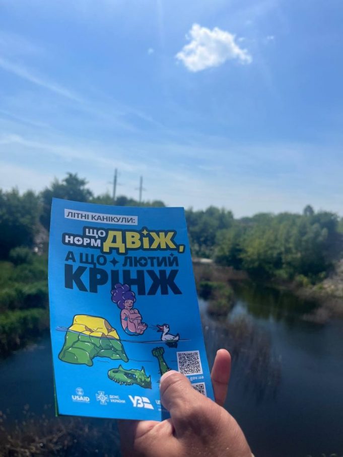 Рейдові заходи по водних об’єктах Нововолинської громади
