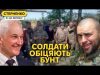 Прийдемо з СВО і наведемо порядок! – росіяни погрожують МО РФ за каліч-полки (ВІДЕО) Прийдемо з СВО і наведемо порядок! – росіяни погрожують МО РФ за каліч-полки (ВІДЕО)