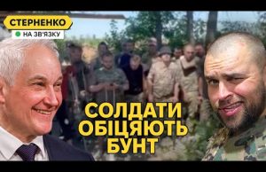 Прийдемо з СВО і наведемо порядок! – росіяни погрожують МО РФ за каліч-полки (ВІДЕО) Прийдемо з СВО і наведемо порядок! – росіяни погрожують МО РФ за каліч-полки (ВІДЕО)
