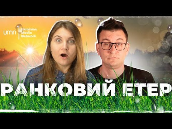 Ракетні удари. Дніпро. Харків. Запоріжжя | Ранковий Етер | Катерина Супрун та Олександр Чиж (ВІДЕО) Ракетні удари. Дніпро. Харків. Запоріжжя | Ранковий Етер | Катерина Супрун та Олександр Чиж (ВІДЕО)
