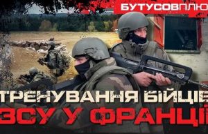 Навчання українських штурмовиків у Франції. ВIДЕО Навчання-українських-штурмовиків-у-Франції.-ВiДЕО