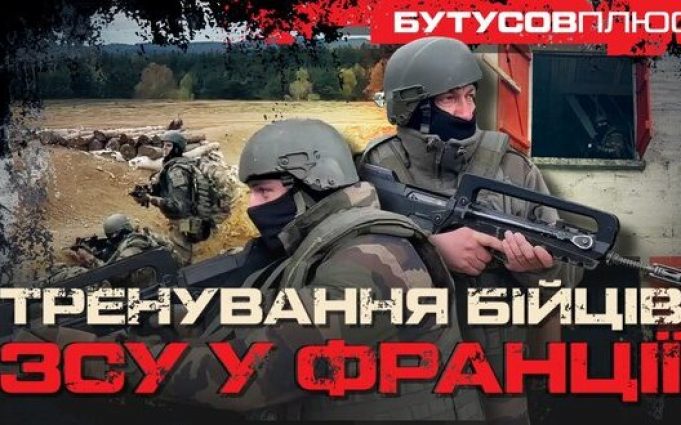Навчання українських штурмовиків у Франції. ВIДЕО Навчання-українських-штурмовиків-у-Франції.-ВiДЕО