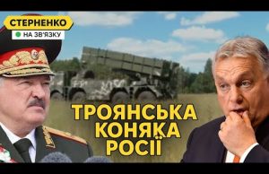 Провокація та паніка на кордоні з Білоруссю. Орбан вимагає капітуляції України (ВІДЕО) Провокація та паніка на кордоні з Білоруссю. Орбан вимагає капітуляції України (ВІДЕО)