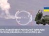 Сили оборони знищили найсучасніший російський радіолокаційний комплекс “Ястреб-АВ”. ВIДЕО Сили-оборони-знищили-найсучасніший-російський-радіолокаційний-комплекс-“Ястреб-АВ”.-ВiДЕО
