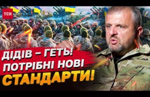 Діди, які пишуть стандарти для армії, нічого не тямлять! Терміново потрібні зміни! (ВІДЕО) Діди, які пишуть стандарти для армії, нічого не тямлять! Терміново потрібні зміни! (ВІДЕО)