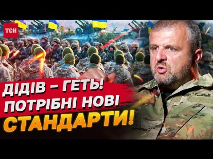 Діди, які пишуть стандарти для армії, нічого не тямлять! Терміново потрібні зміни! (ВІДЕО) Діди, які пишуть стандарти для армії, нічого не тямлять! Терміново потрібні зміни! (ВІДЕО)