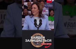 Байден не зніматиметься з виборів президента США! (ВІДЕО) Байден не зніматиметься з виборів президента США! (ВІДЕО)